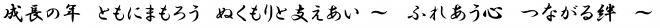 施政方針
