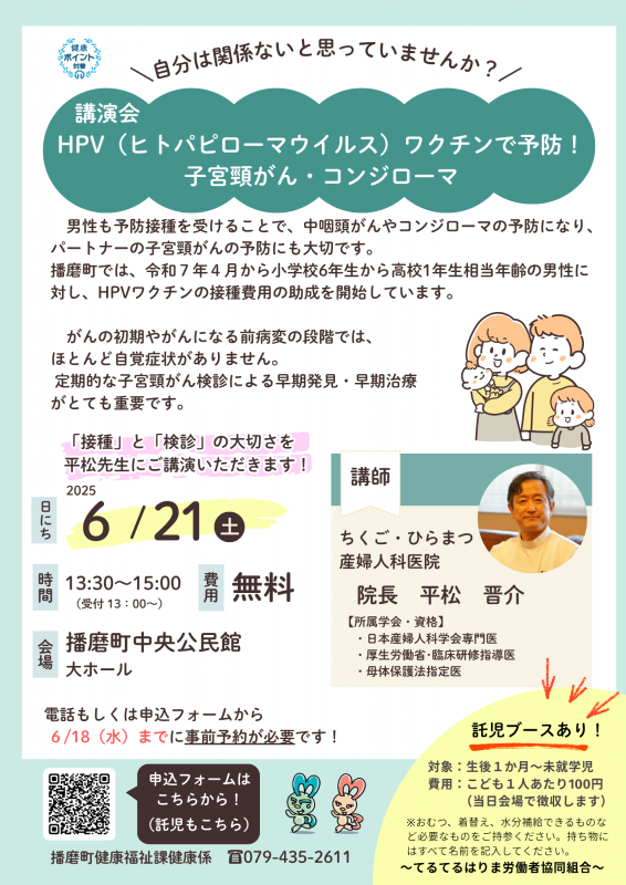 HPV
