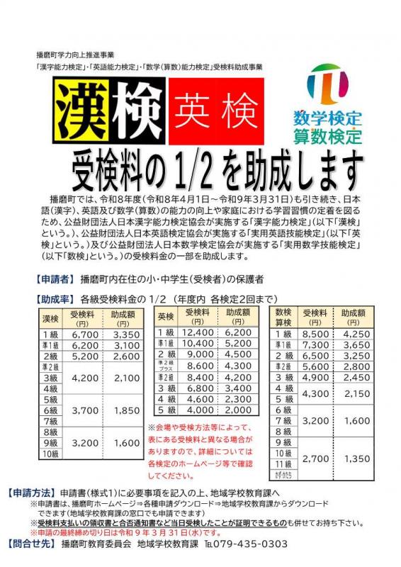 2026チラシ