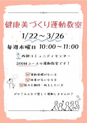 美づくり④（表面）