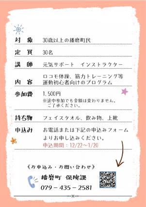 美づくり④（裏面）