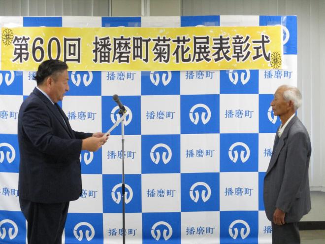 菊花展表彰式