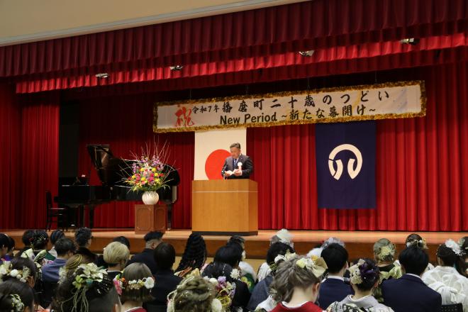 二十歳