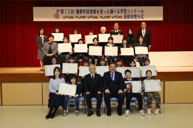 調べる学習コンクール