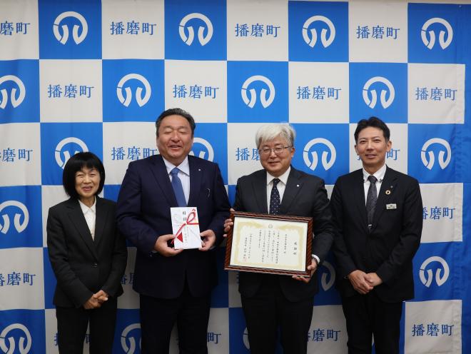 西兵庫信用金庫図書館への寄附に係る目録贈呈式