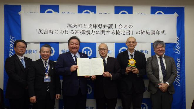 兵庫県弁護士会との「災害時における連携協力に関する協定書」の締結調印式