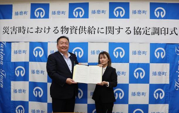 災害時武士供給に関する協定R7