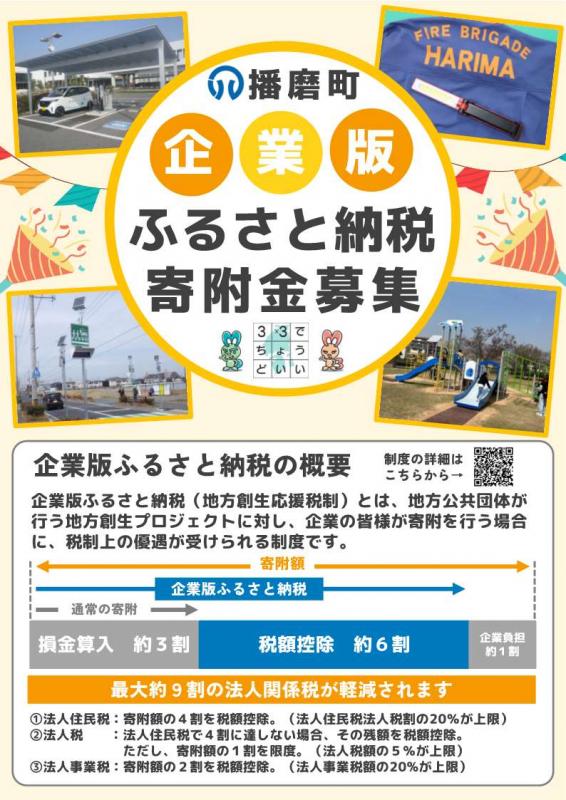 kigyouban_chirashi_R8_1