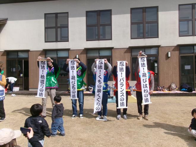 忍術修行のはじまり
