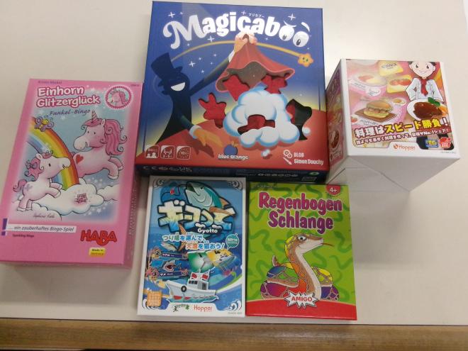 ボードゲームであそぼう