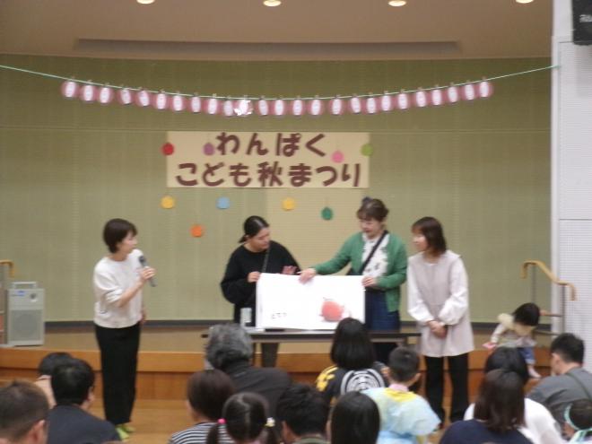 こども秋まつりイクラ