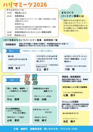 チラシ2