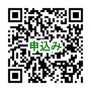 イベント申込フォーム