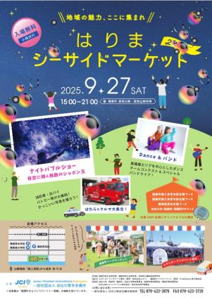 シーサイドマーケット１