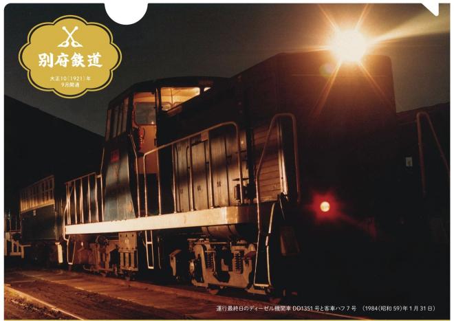 befutetufairu_R7dennki1