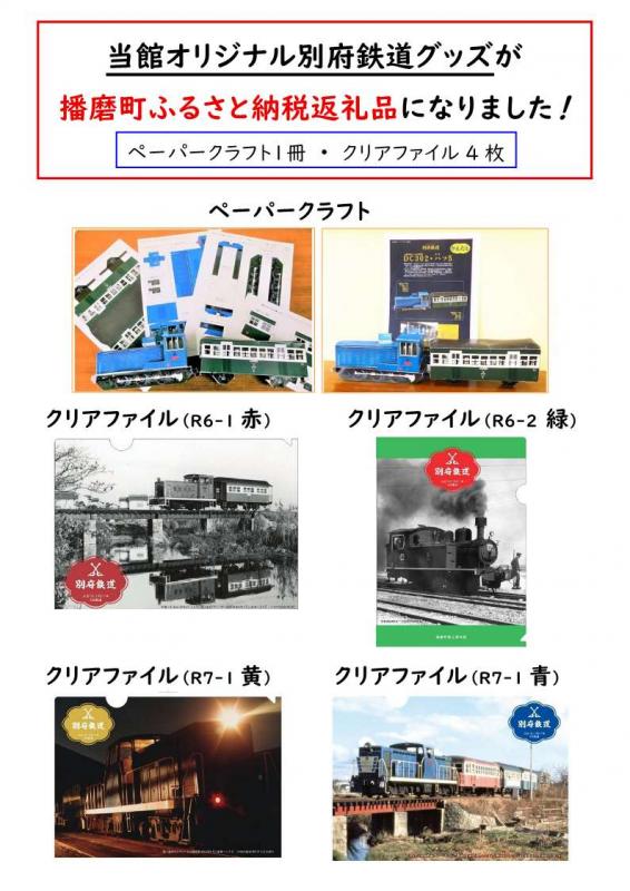 furusatonouze_befutetu