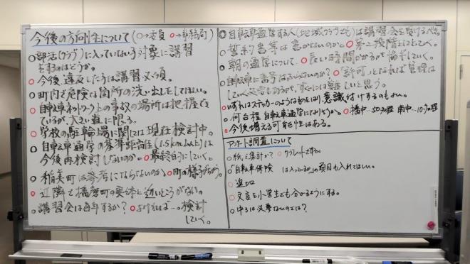 自転車通学検討委員会第3回1