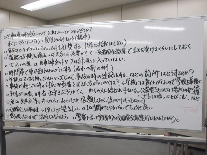 R7自転車通学検討委員会第2回3