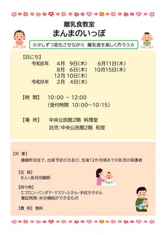 まんま
